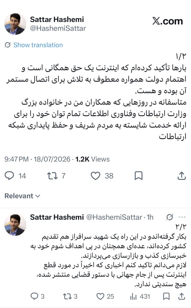 وزیر ارتباطات: شایعه قطع اینترنت پس از جام جهانی صحت ندارد